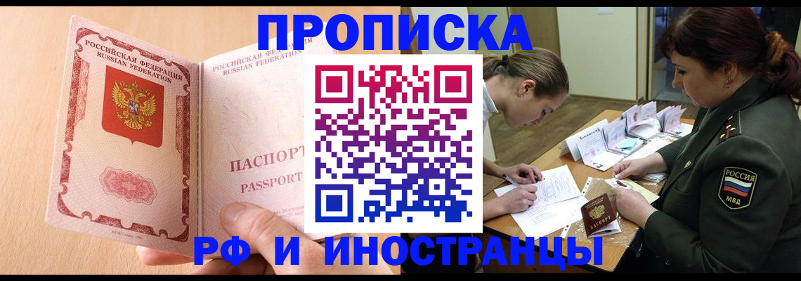 прописка поиск в Коврове