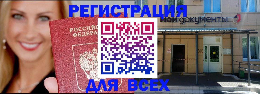прописка паспорт в Коврове