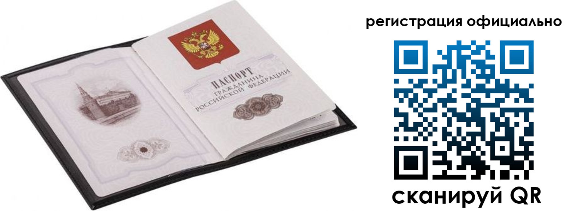 прописка поиск в Коврове