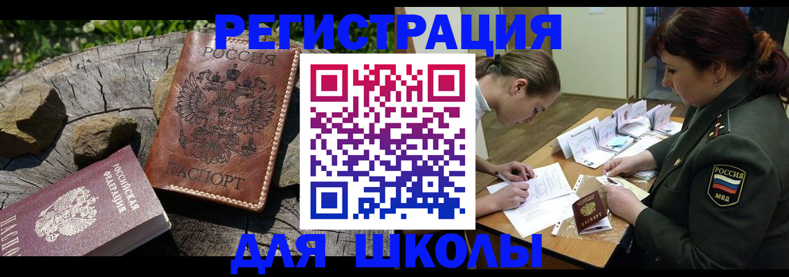 прописка гарантия в Коврове