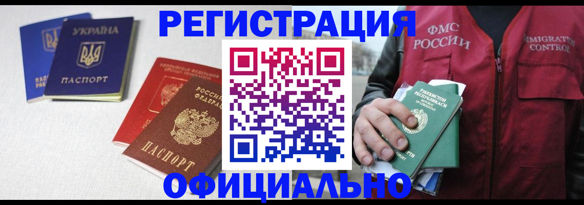 где прописаться в Коврове