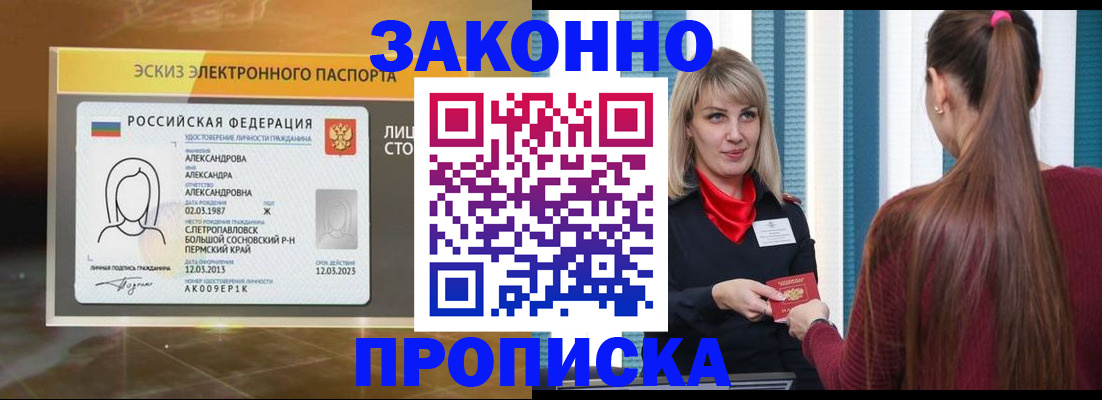 временная регистрация гарантия в Коврове